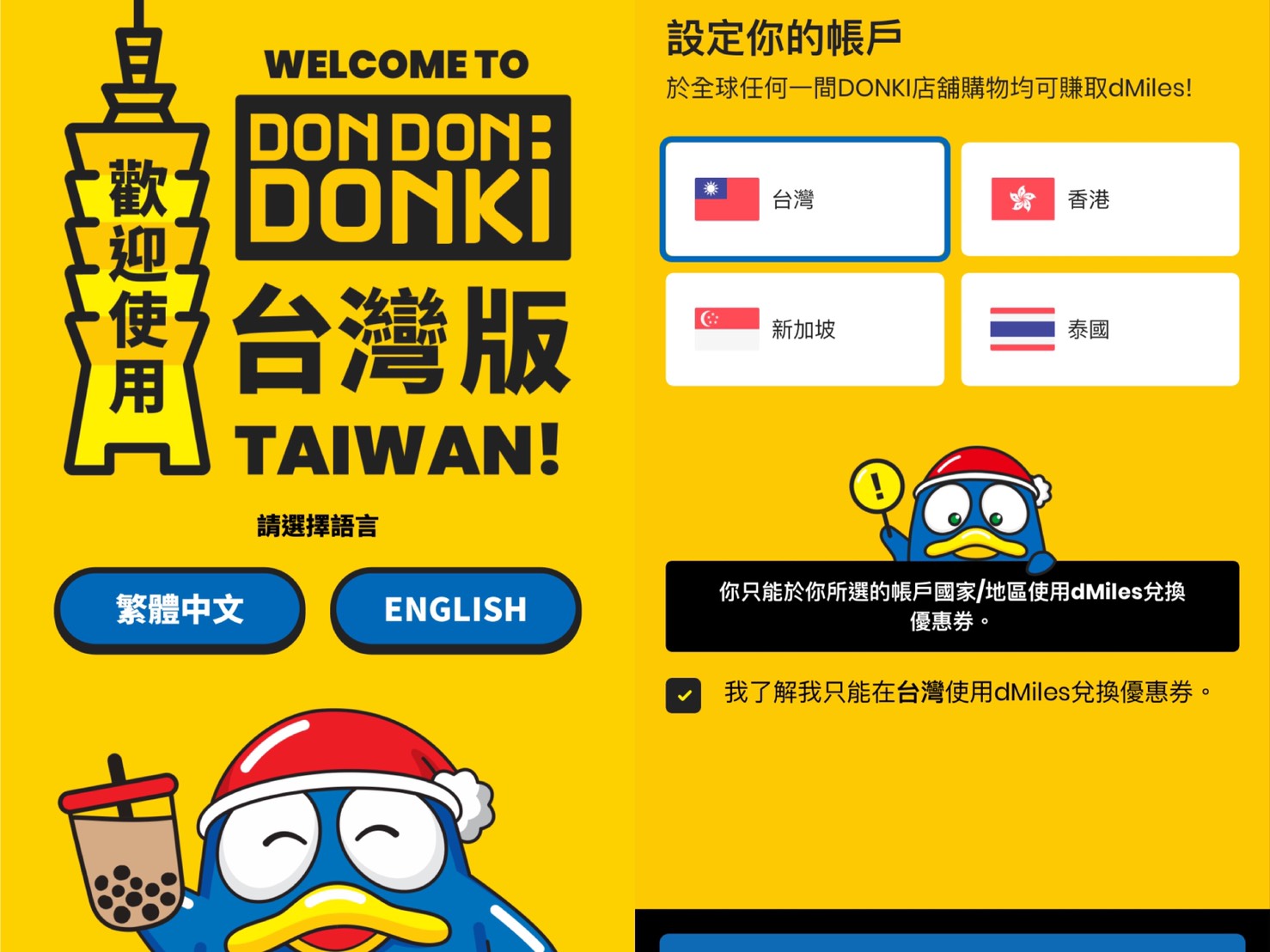 〖Don Don Donki〗台灣也有24H唐吉軻德！DON DON DONKI 西門店一次逛三層．日本藥妝.生鮮.零食.18禁
