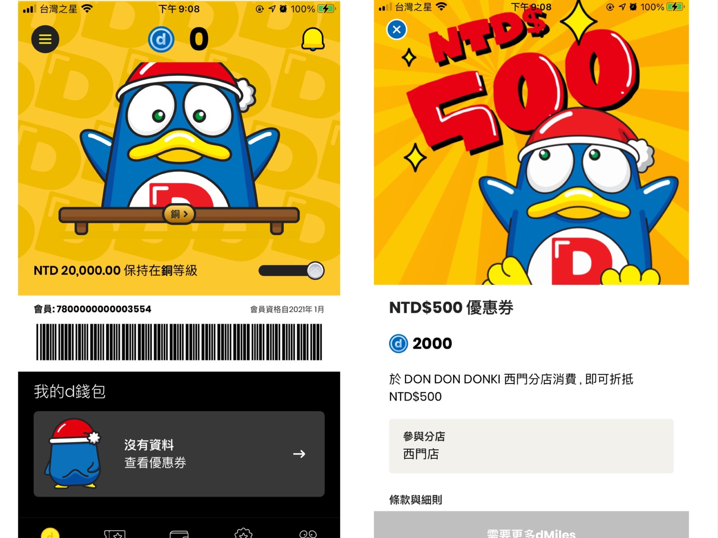 〖Don Don Donki〗台灣也有24H唐吉軻德！DON DON DONKI 西門店一次逛三層．日本藥妝.生鮮.零食.18禁