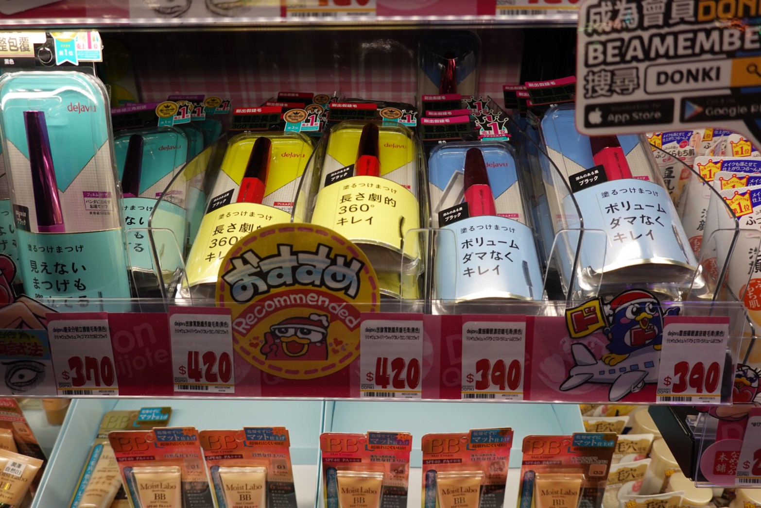 〖Don Don Donki〗台灣也有24H唐吉軻德！DON DON DONKI 西門店一次逛三層．日本藥妝.生鮮.零食.18禁