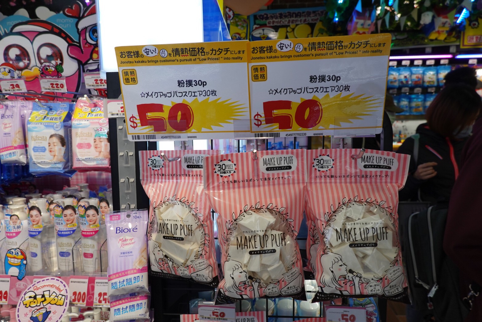 〖Don Don Donki〗台灣也有24H唐吉軻德！DON DON DONKI 西門店一次逛三層．日本藥妝.生鮮.零食.18禁