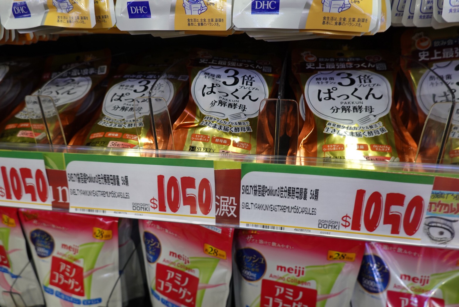 〖Don Don Donki〗台灣也有24H唐吉軻德！DON DON DONKI 西門店一次逛三層．日本藥妝.生鮮.零食.18禁