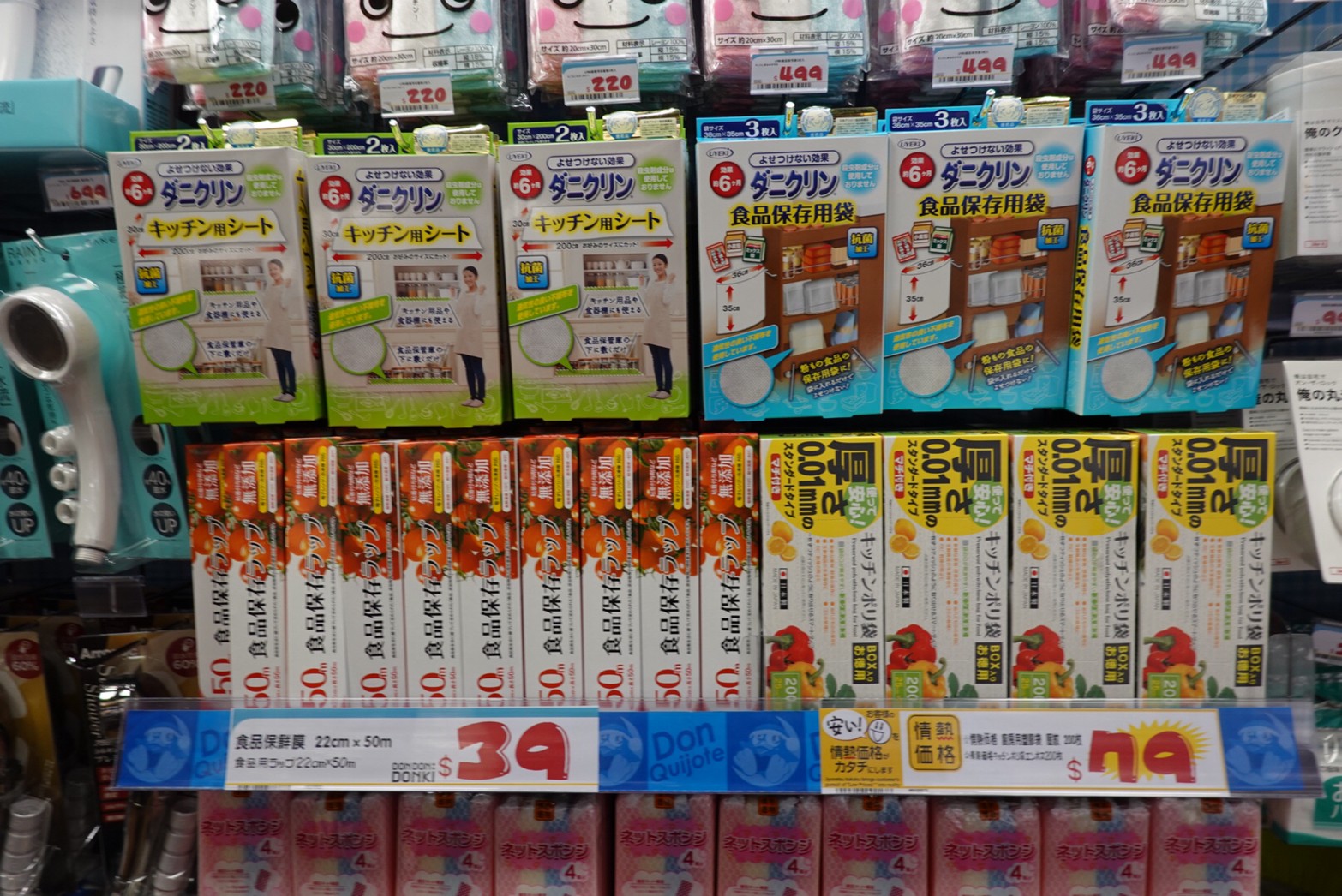 〖Don Don Donki〗台灣也有24H唐吉軻德！DON DON DONKI 西門店一次逛三層．日本藥妝.生鮮.零食.18禁