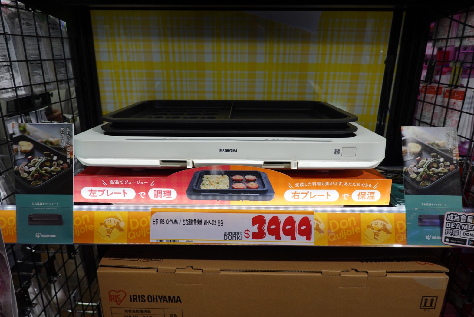 〖Don Don Donki〗台灣也有24H唐吉軻德！DON DON DONKI 西門店一次逛三層．日本藥妝.生鮮.零食.18禁
