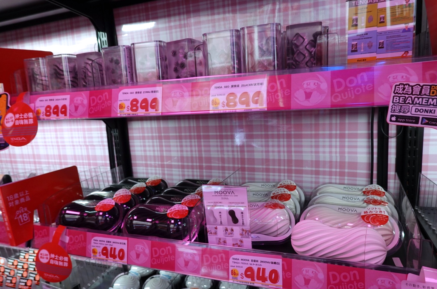 〖Don Don Donki〗台灣也有24H唐吉軻德！DON DON DONKI 西門店一次逛三層．日本藥妝.生鮮.零食.18禁