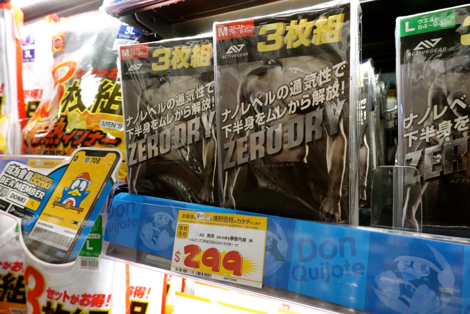 〖Don Don Donki〗台灣也有24H唐吉軻德！DON DON DONKI 西門店一次逛三層．日本藥妝.生鮮.零食.18禁