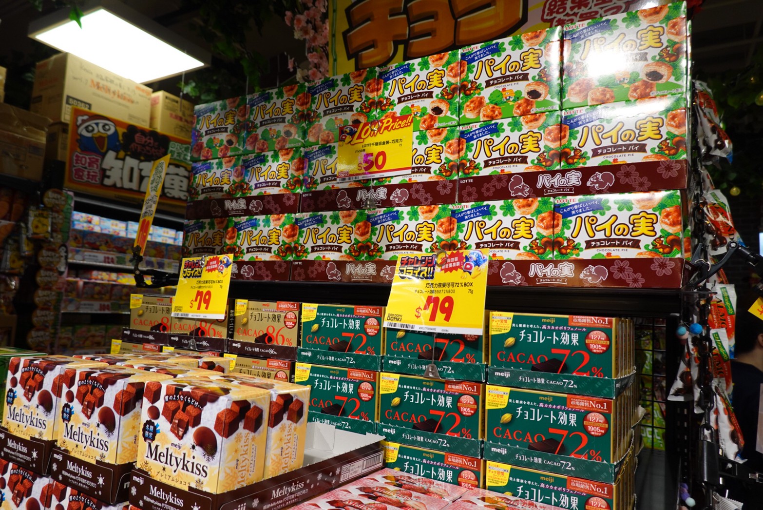 〖Don Don Donki〗台灣也有24H唐吉軻德！DON DON DONKI 西門店一次逛三層．日本藥妝.生鮮.零食.18禁