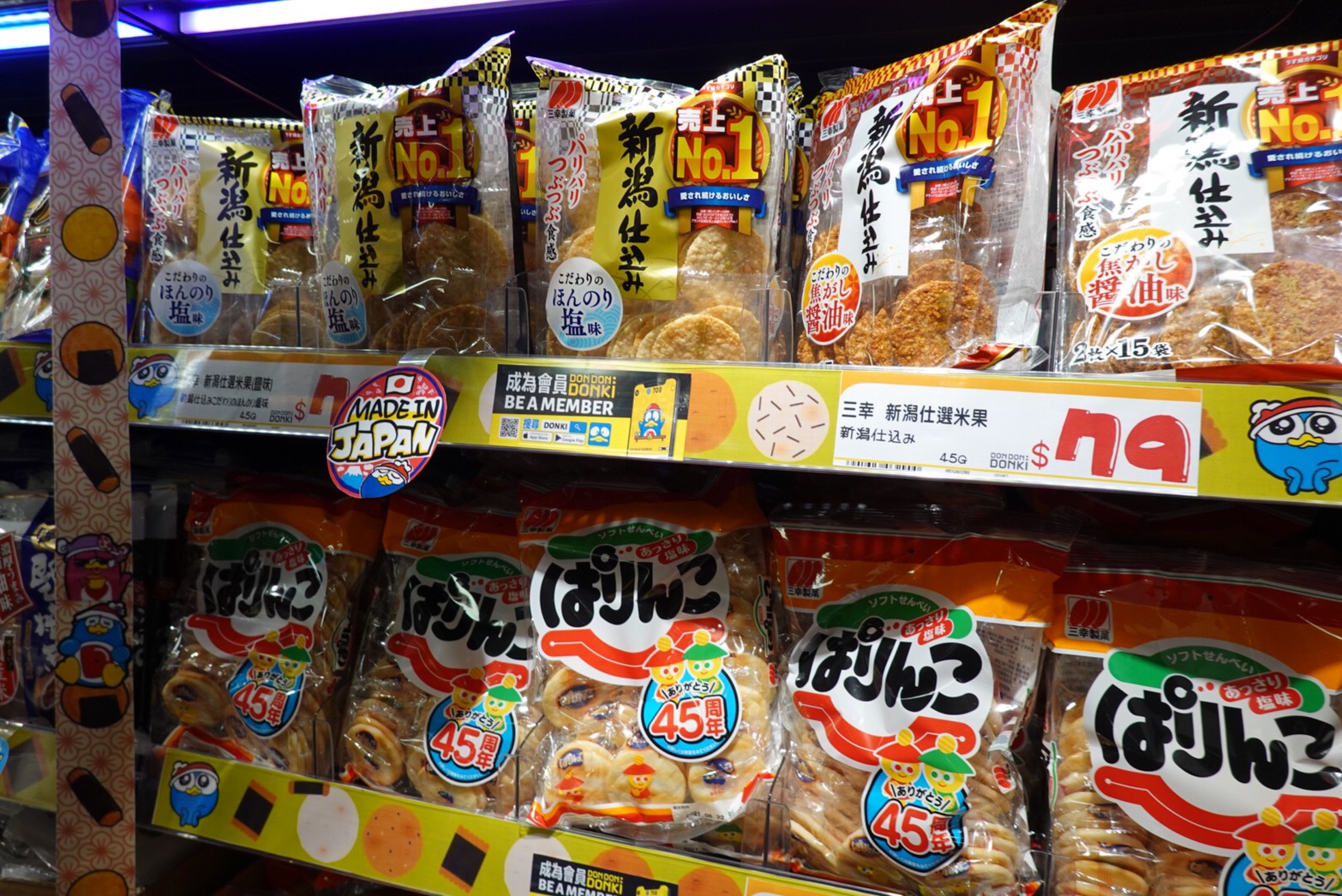 〖Don Don Donki〗台灣也有24H唐吉軻德！DON DON DONKI 西門店一次逛三層．日本藥妝.生鮮.零食.18禁