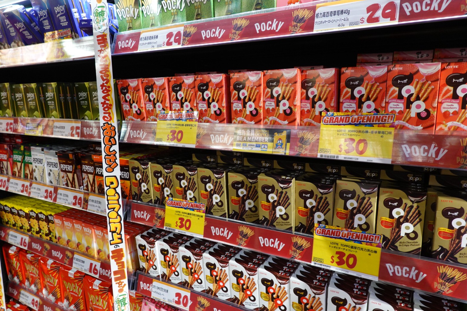 〖Don Don Donki〗台灣也有24H唐吉軻德！DON DON DONKI 西門店一次逛三層．日本藥妝.生鮮.零食.18禁