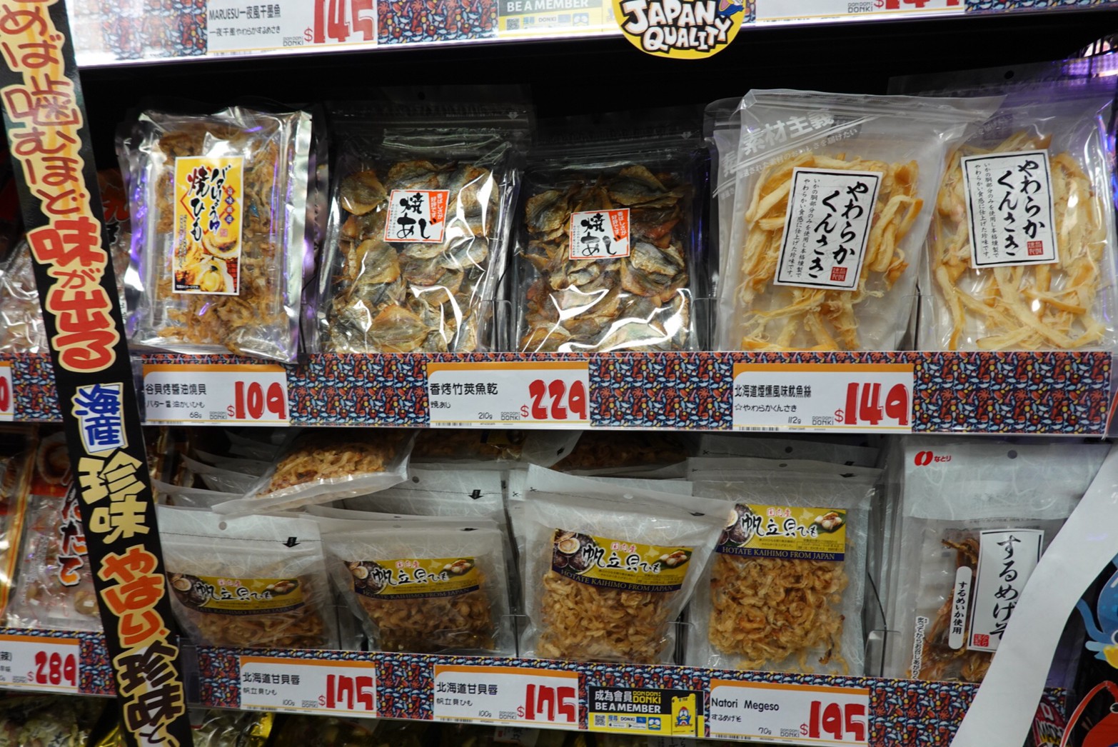 〖Don Don Donki〗台灣也有24H唐吉軻德！DON DON DONKI 西門店一次逛三層．日本藥妝.生鮮.零食.18禁