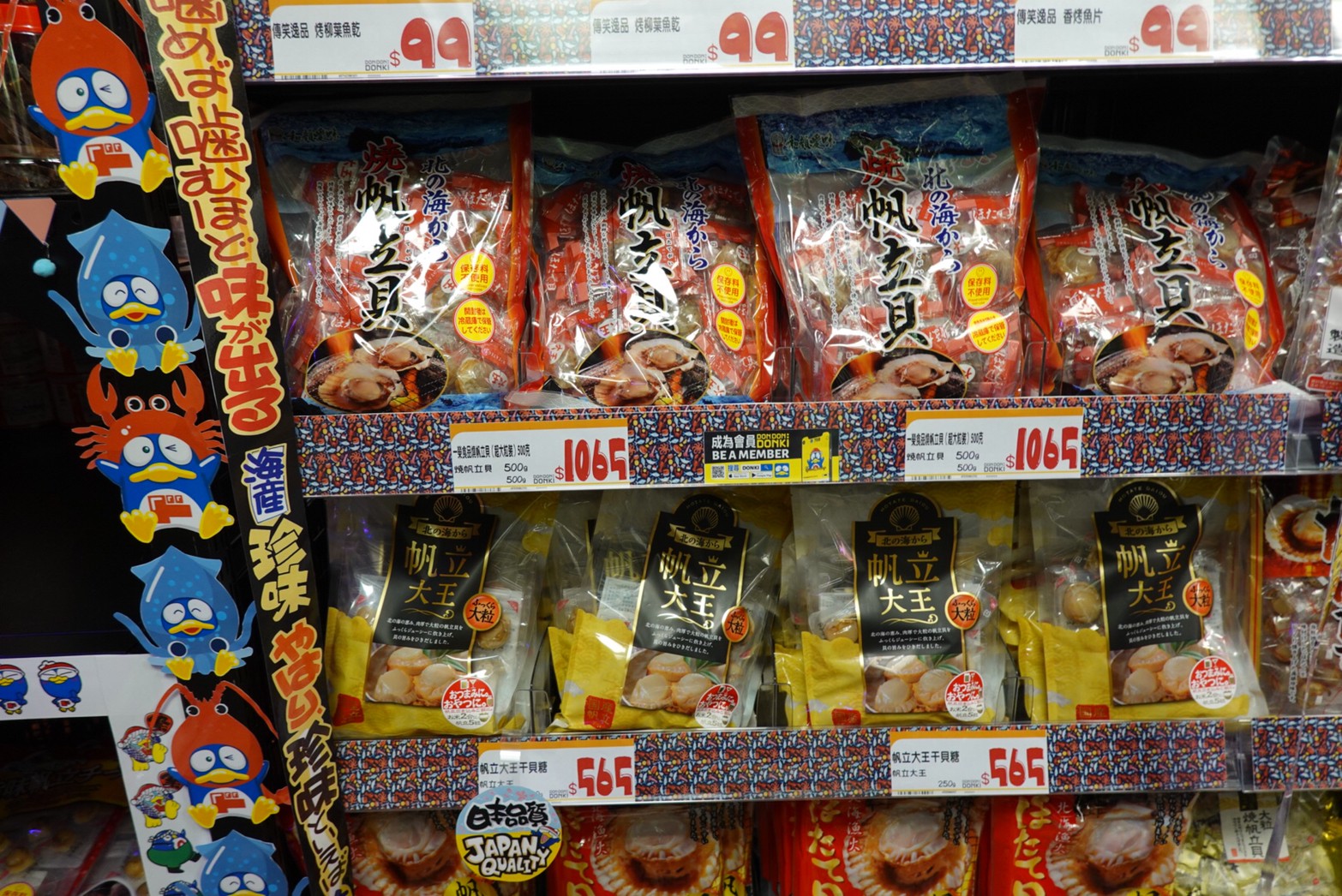 〖Don Don Donki〗台灣也有24H唐吉軻德！DON DON DONKI 西門店一次逛三層．日本藥妝.生鮮.零食.18禁