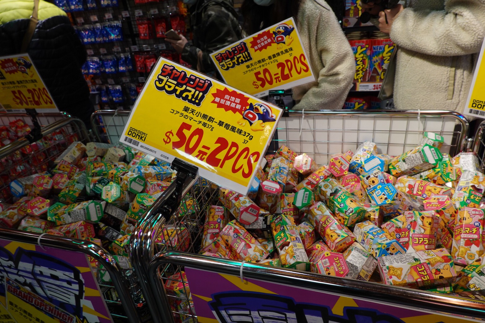 〖Don Don Donki〗台灣也有24H唐吉軻德！DON DON DONKI 西門店一次逛三層．日本藥妝.生鮮.零食.18禁