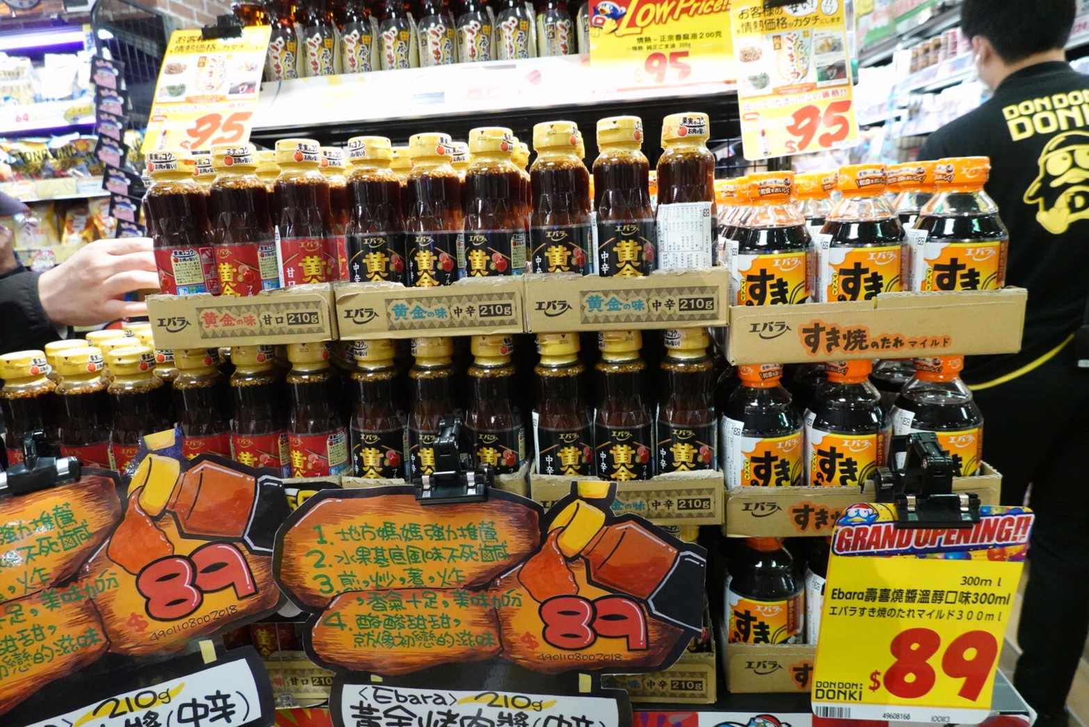 〖Don Don Donki〗台灣也有24H唐吉軻德！DON DON DONKI 西門店一次逛三層．日本藥妝.生鮮.零食.18禁
