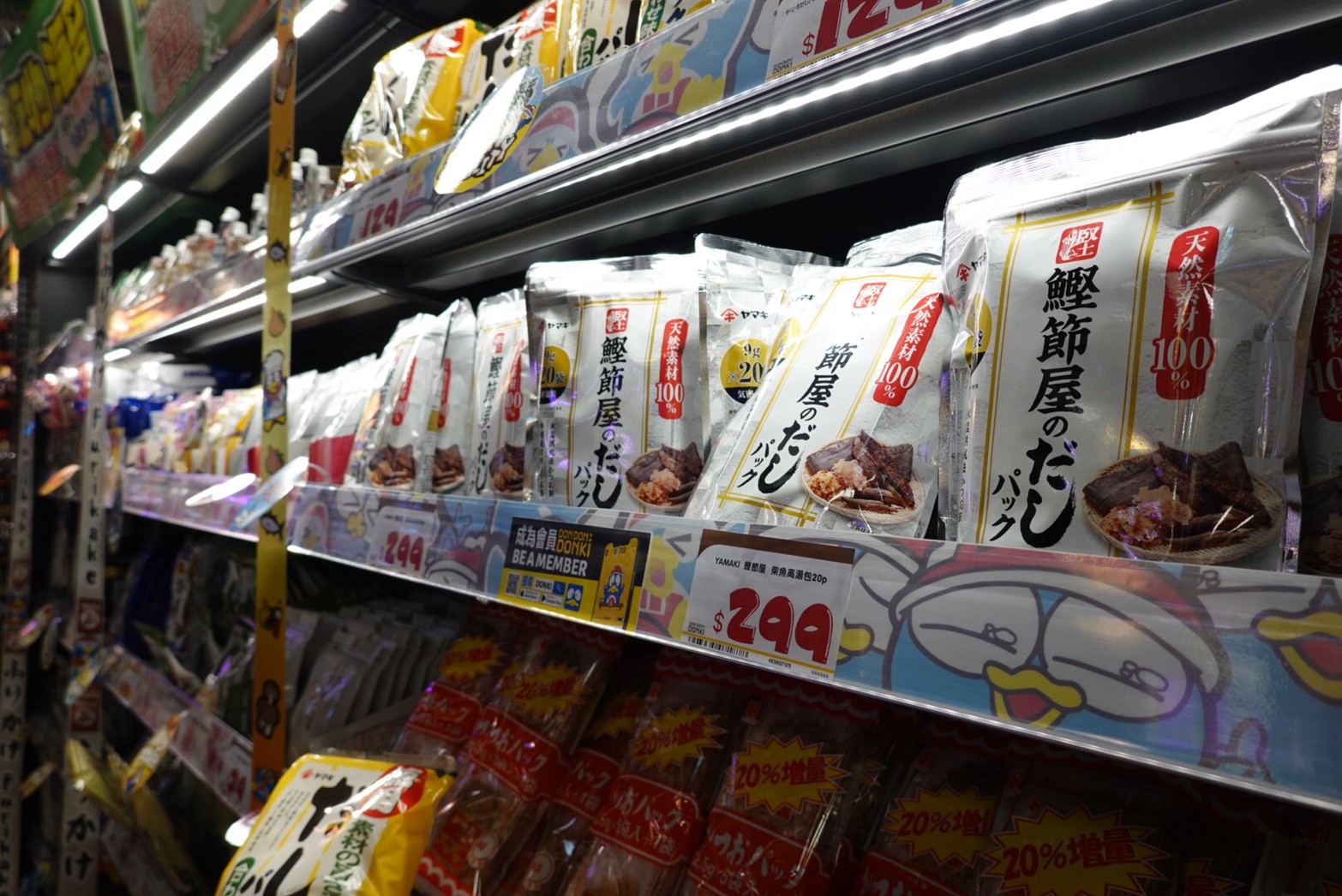 〖Don Don Donki〗台灣也有24H唐吉軻德！DON DON DONKI 西門店一次逛三層．日本藥妝.生鮮.零食.18禁
