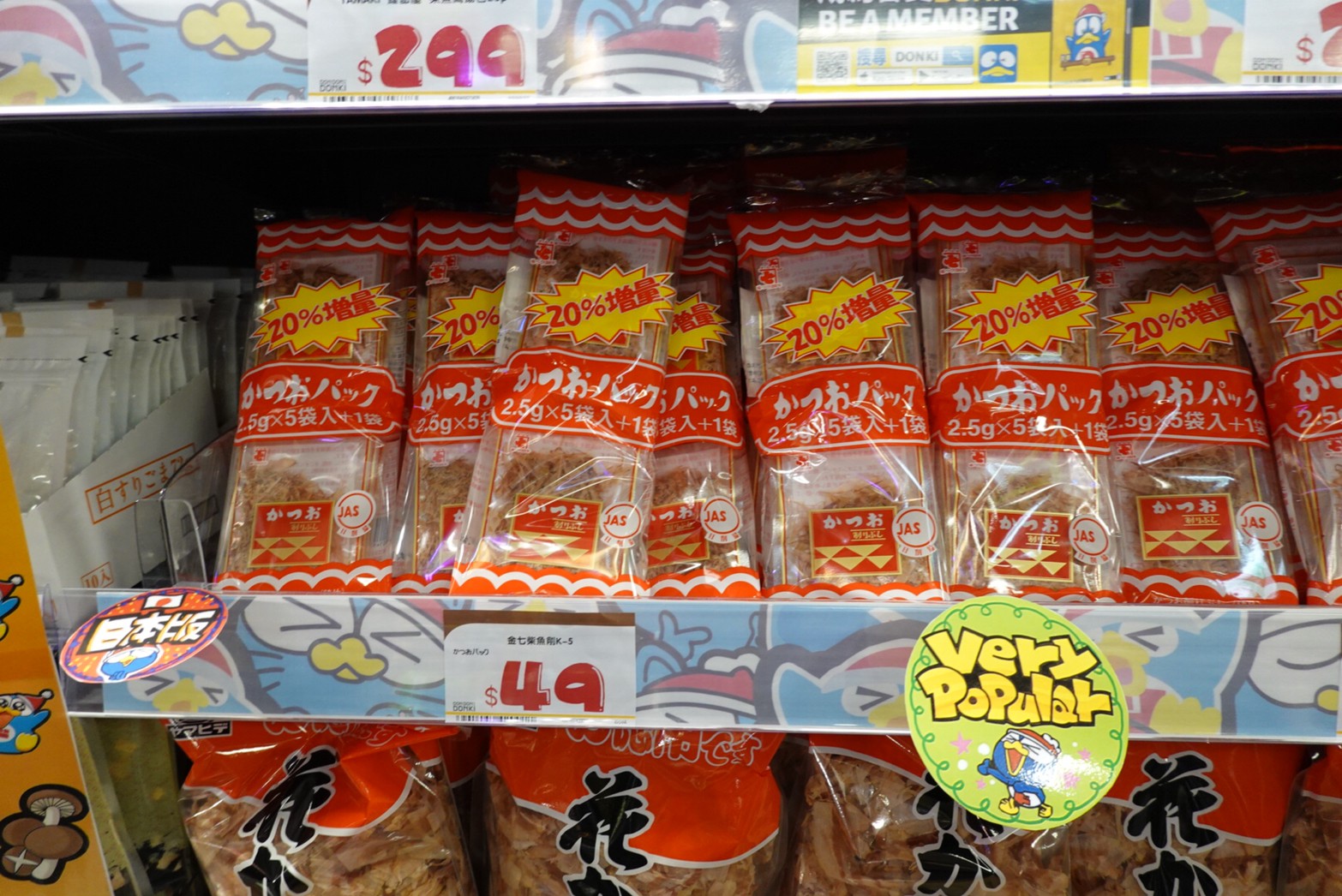 〖Don Don Donki〗台灣也有24H唐吉軻德！DON DON DONKI 西門店一次逛三層．日本藥妝.生鮮.零食.18禁