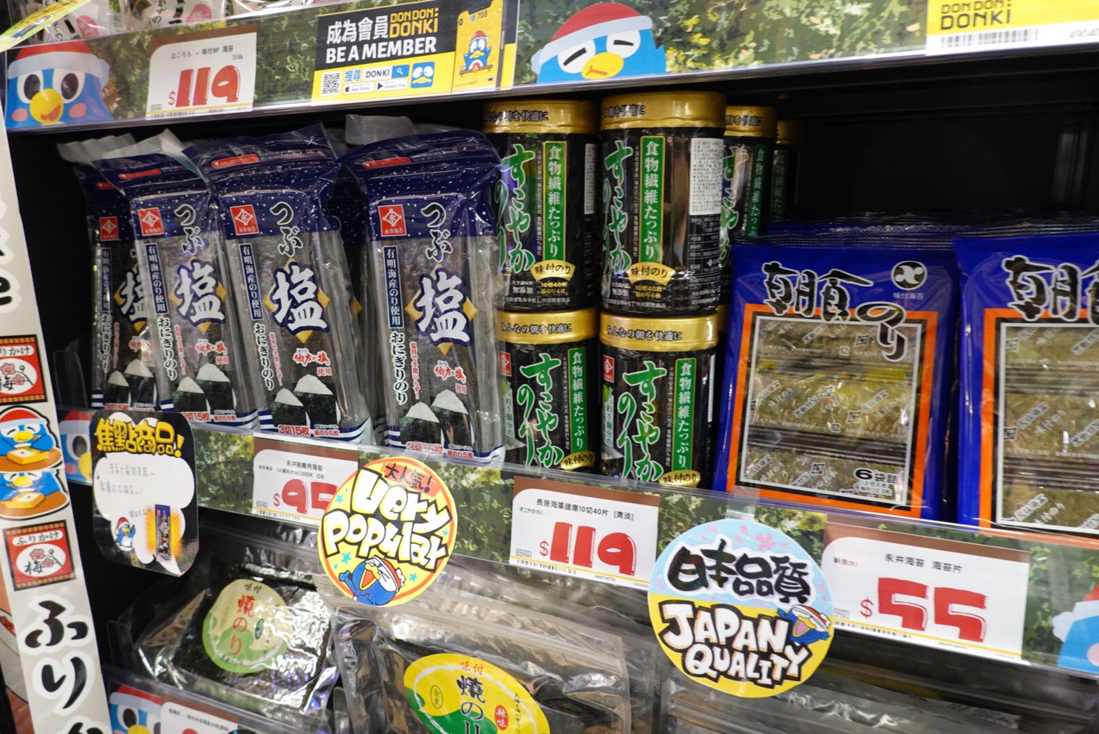 〖Don Don Donki〗台灣也有24H唐吉軻德！DON DON DONKI 西門店一次逛三層．日本藥妝.生鮮.零食.18禁