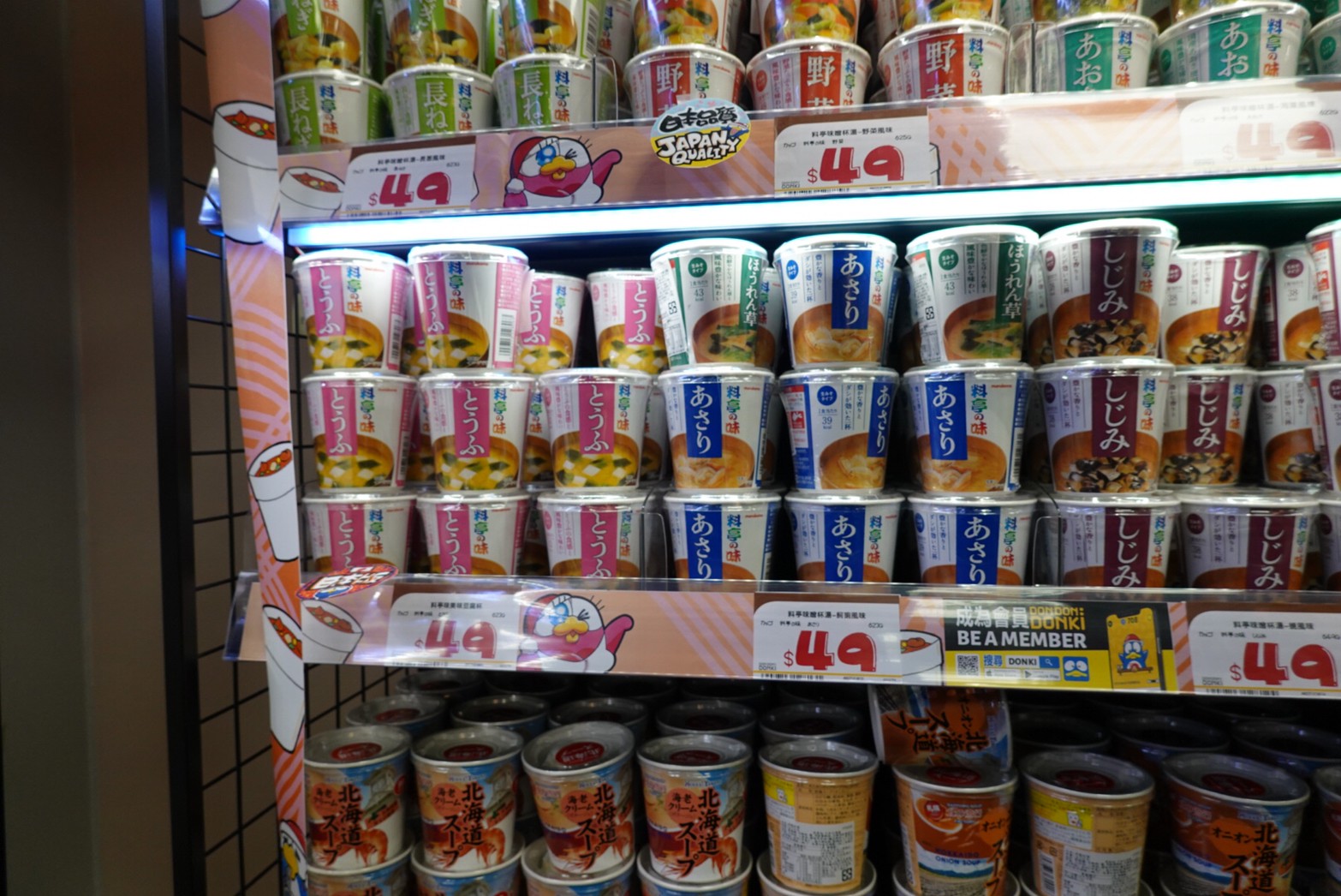 〖Don Don Donki〗台灣也有24H唐吉軻德！DON DON DONKI 西門店一次逛三層．日本藥妝.生鮮.零食.18禁