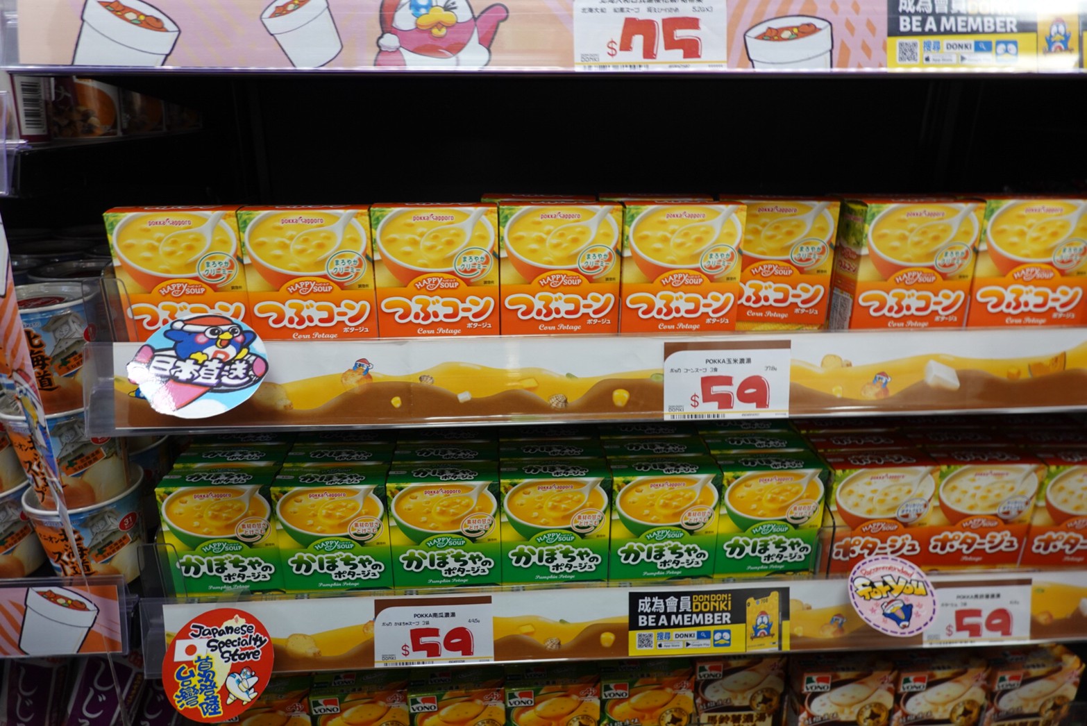 〖Don Don Donki〗台灣也有24H唐吉軻德！DON DON DONKI 西門店一次逛三層．日本藥妝.生鮮.零食.18禁