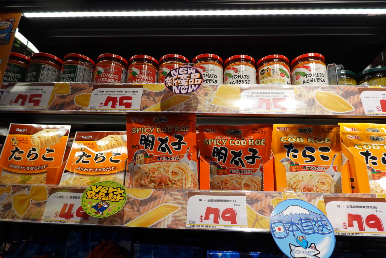 〖Don Don Donki〗台灣也有24H唐吉軻德！DON DON DONKI 西門店一次逛三層．日本藥妝.生鮮.零食.18禁