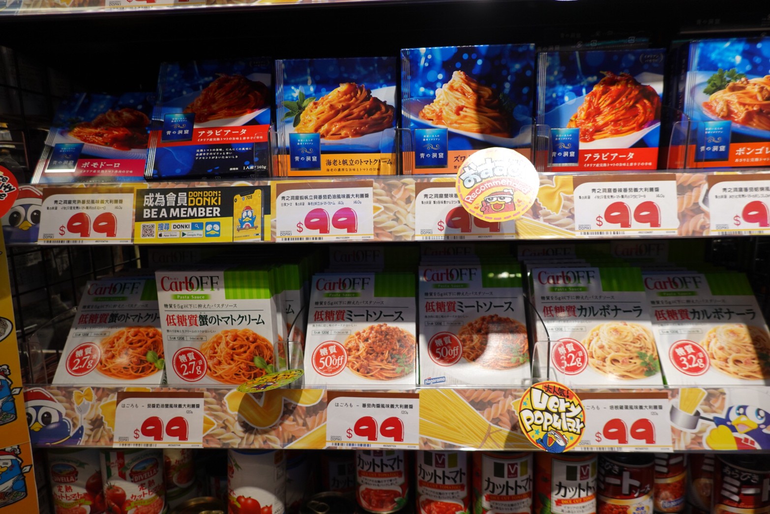 〖Don Don Donki〗台灣也有24H唐吉軻德！DON DON DONKI 西門店一次逛三層．日本藥妝.生鮮.零食.18禁