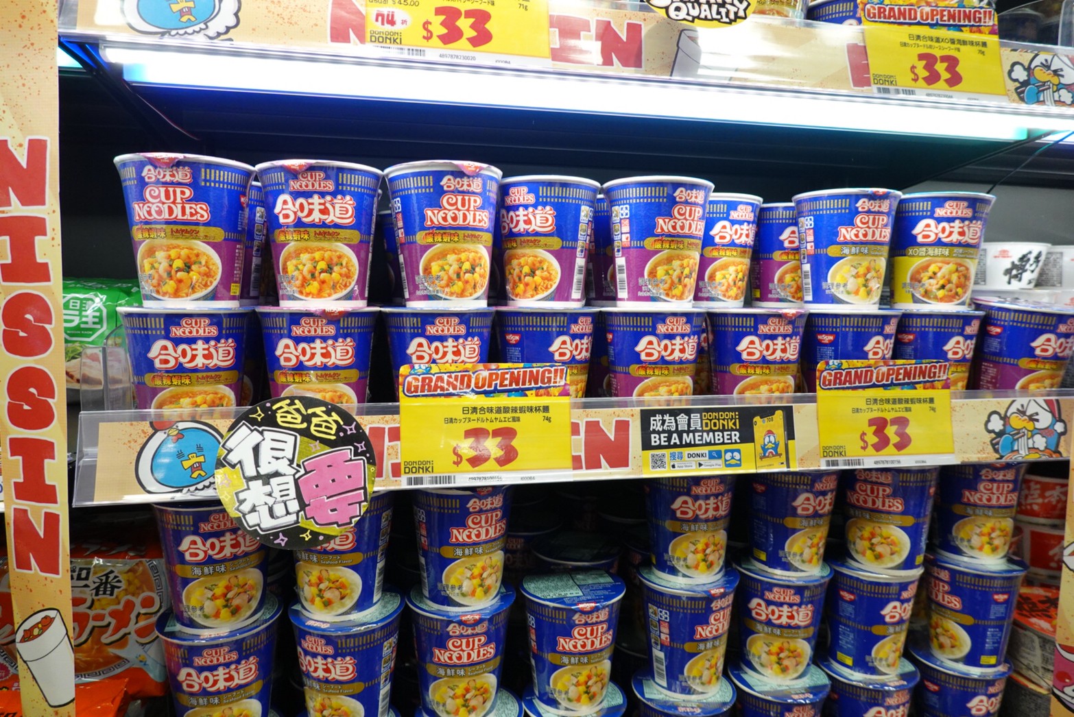 〖Don Don Donki〗台灣也有24H唐吉軻德！DON DON DONKI 西門店一次逛三層．日本藥妝.生鮮.零食.18禁