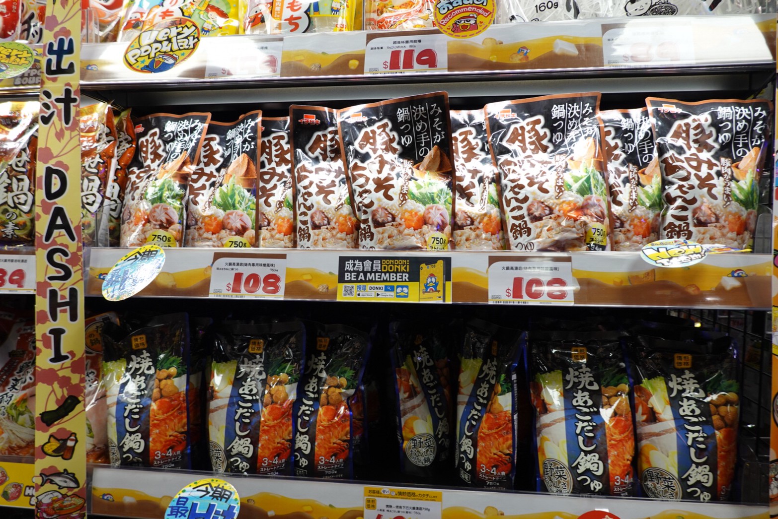 〖Don Don Donki〗台灣也有24H唐吉軻德！DON DON DONKI 西門店一次逛三層．日本藥妝.生鮮.零食.18禁