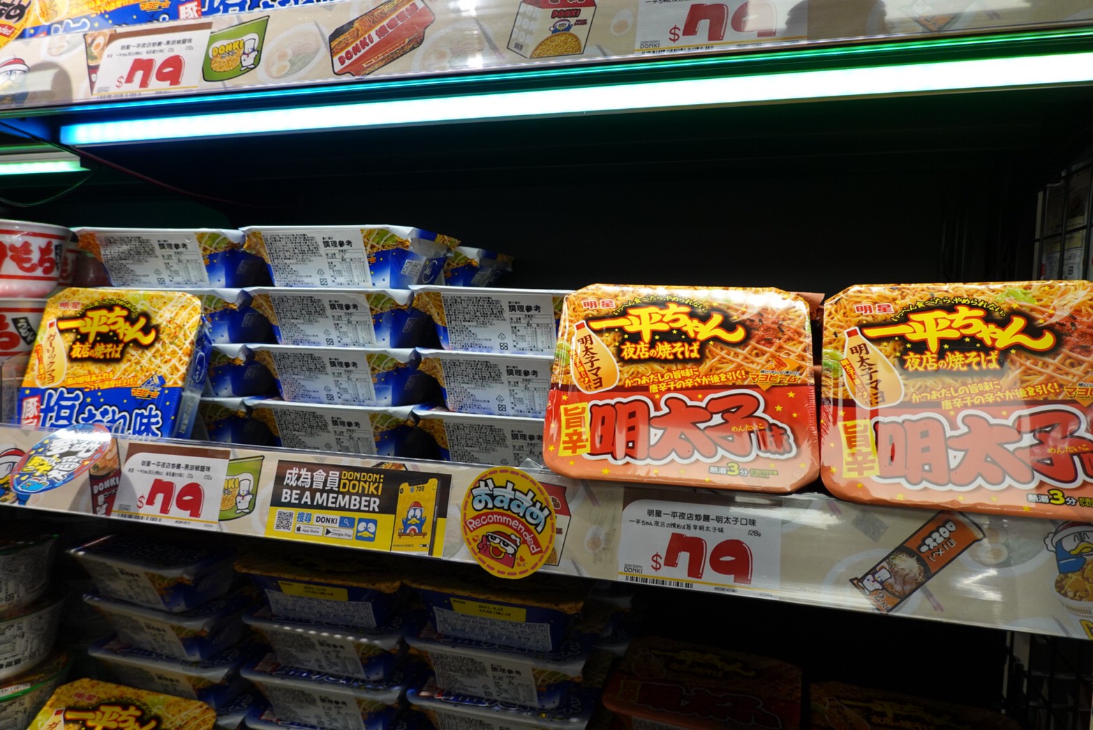 〖Don Don Donki〗台灣也有24H唐吉軻德！DON DON DONKI 西門店一次逛三層．日本藥妝.生鮮.零食.18禁