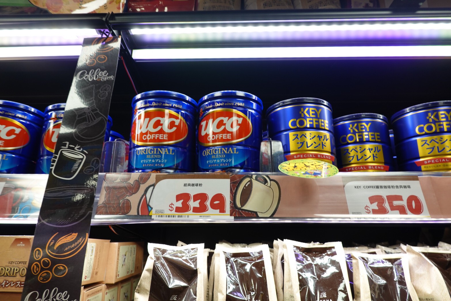 〖Don Don Donki〗台灣也有24H唐吉軻德！DON DON DONKI 西門店一次逛三層．日本藥妝.生鮮.零食.18禁