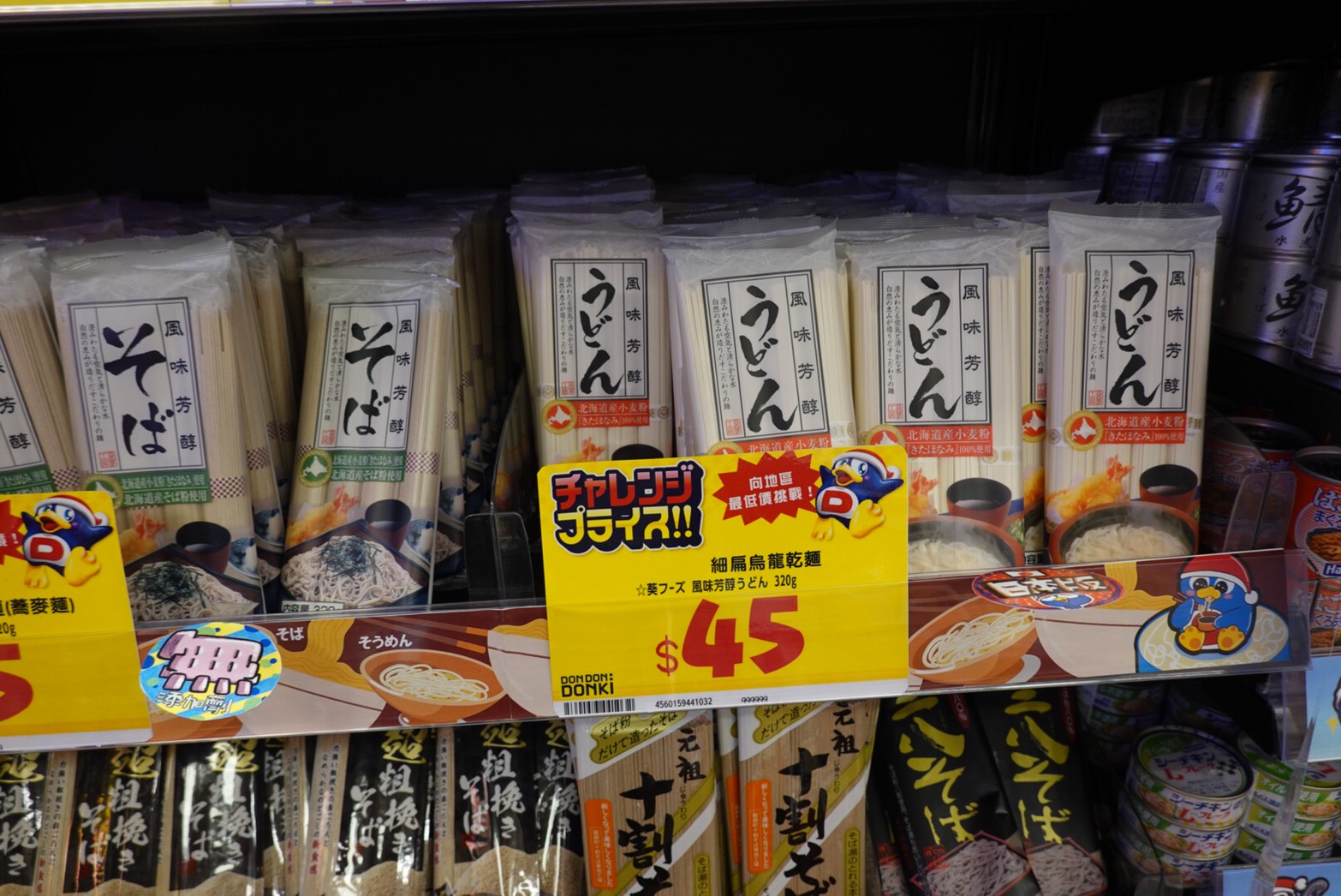 〖Don Don Donki〗台灣也有24H唐吉軻德！DON DON DONKI 西門店一次逛三層．日本藥妝.生鮮.零食.18禁