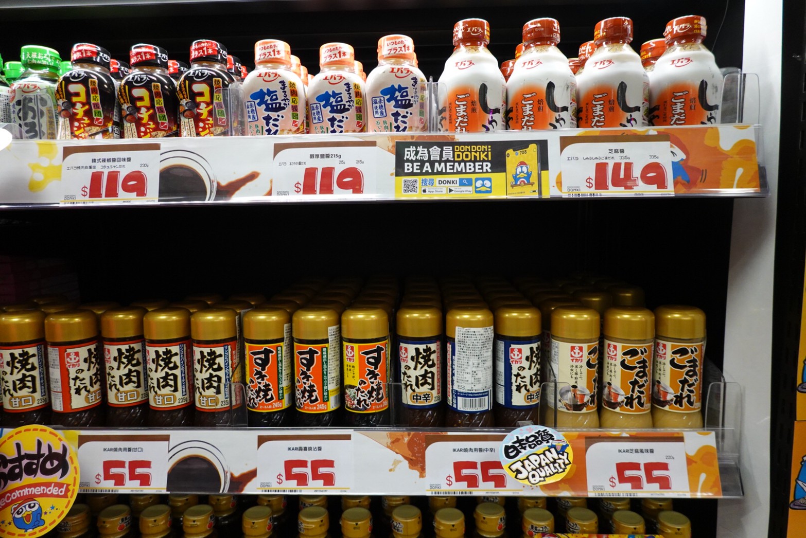 〖Don Don Donki〗台灣也有24H唐吉軻德！DON DON DONKI 西門店一次逛三層．日本藥妝.生鮮.零食.18禁