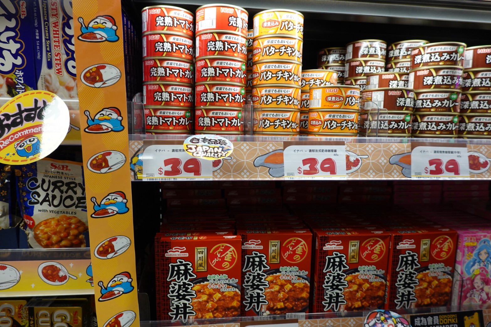 〖Don Don Donki〗台灣也有24H唐吉軻德！DON DON DONKI 西門店一次逛三層．日本藥妝.生鮮.零食.18禁