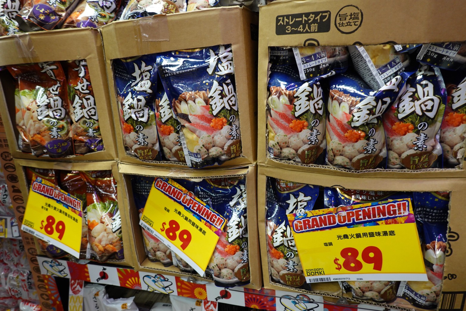 〖Don Don Donki〗台灣也有24H唐吉軻德！DON DON DONKI 西門店一次逛三層．日本藥妝.生鮮.零食.18禁