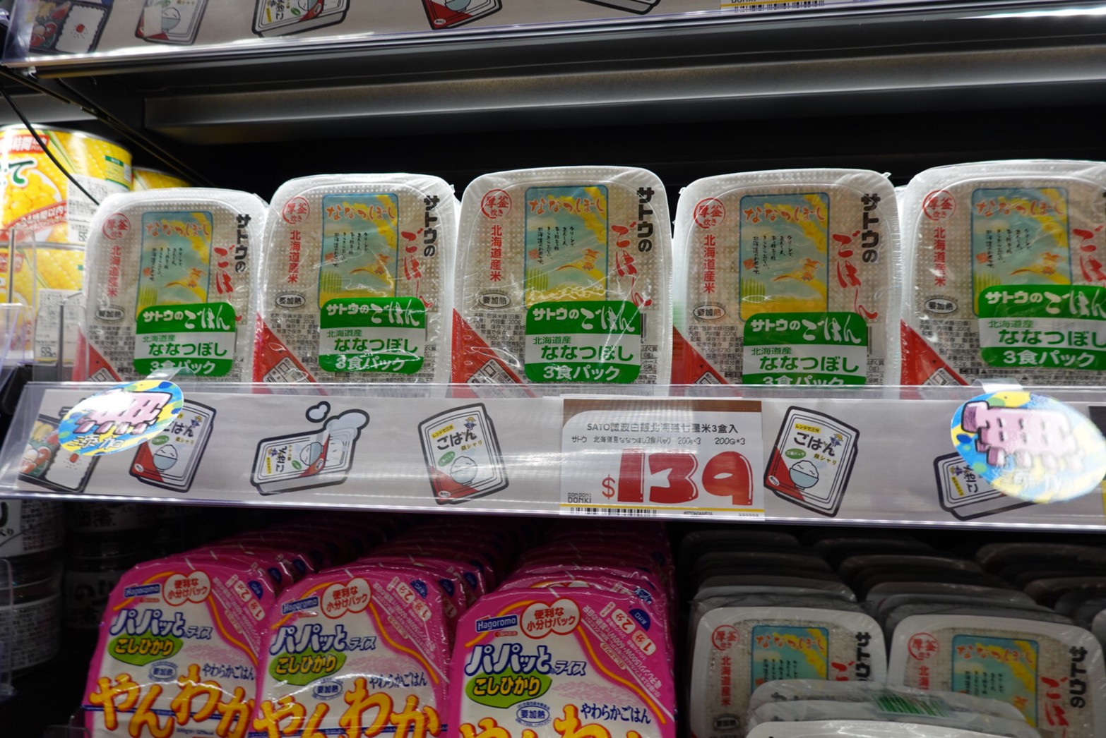 〖Don Don Donki〗台灣也有24H唐吉軻德！DON DON DONKI 西門店一次逛三層．日本藥妝.生鮮.零食.18禁