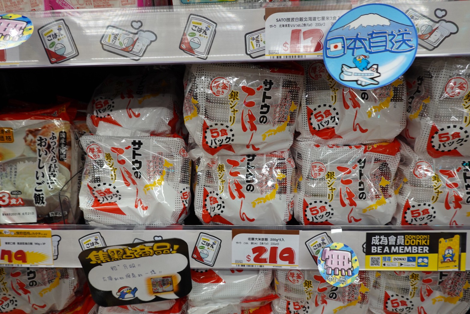 〖Don Don Donki〗台灣也有24H唐吉軻德！DON DON DONKI 西門店一次逛三層．日本藥妝.生鮮.零食.18禁
