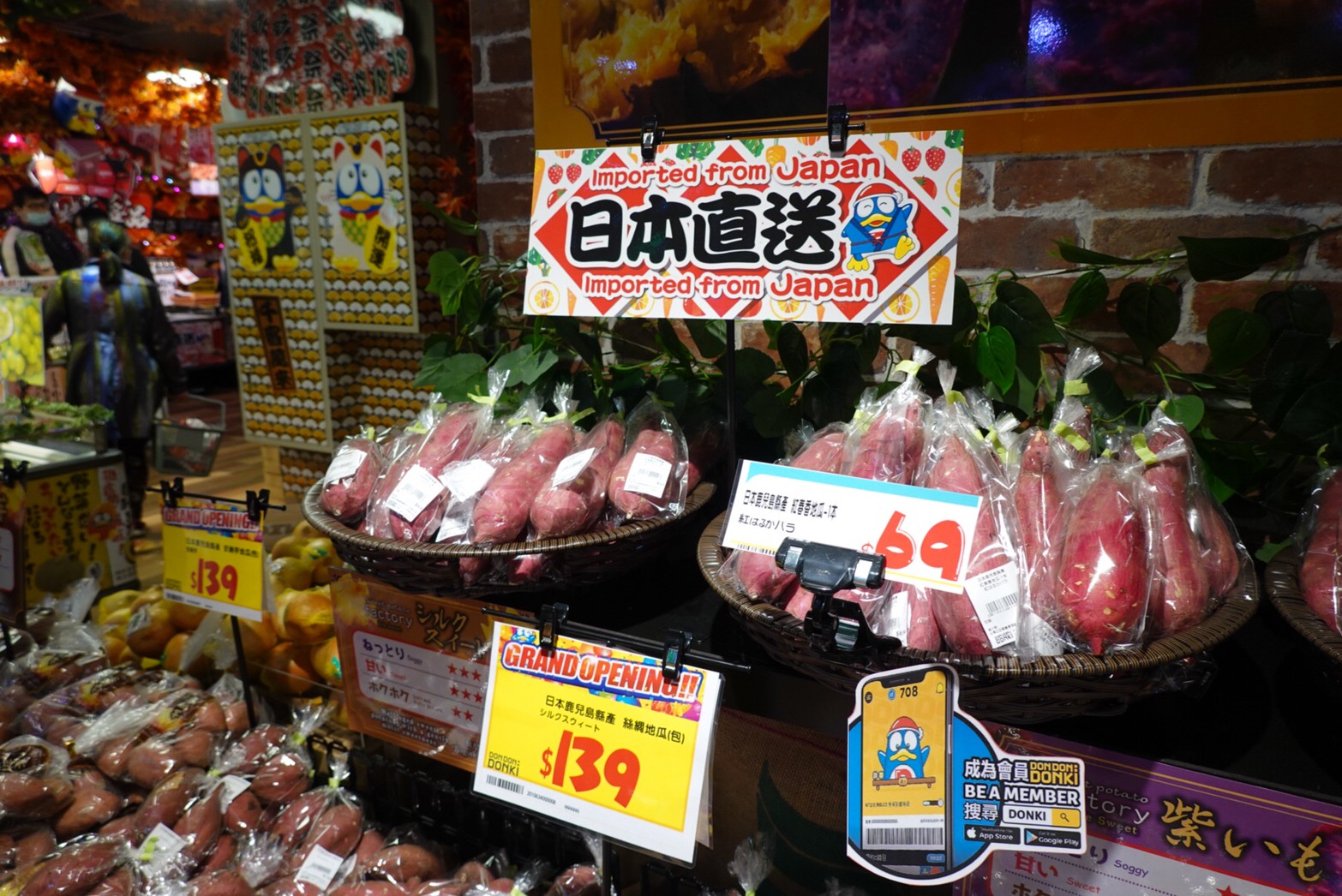 〖Don Don Donki〗台灣也有24H唐吉軻德！DON DON DONKI 西門店一次逛三層．日本藥妝.生鮮.零食.18禁