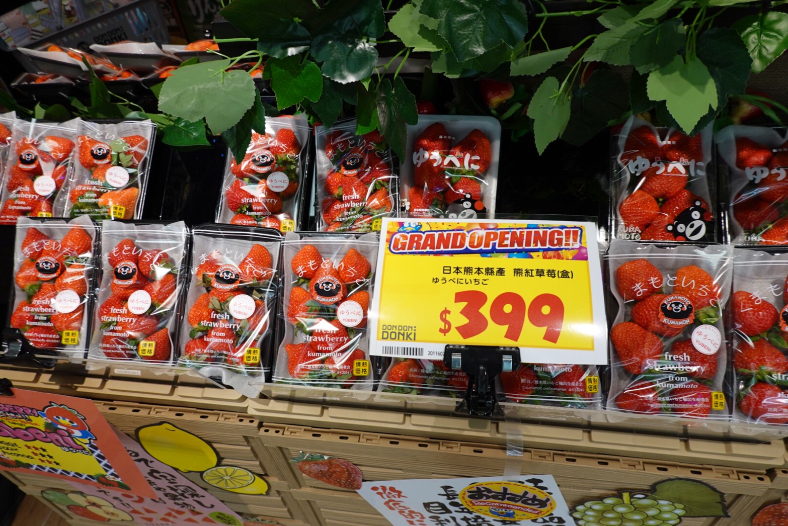 〖Don Don Donki〗台灣也有24H唐吉軻德！DON DON DONKI 西門店一次逛三層．日本藥妝.生鮮.零食.18禁