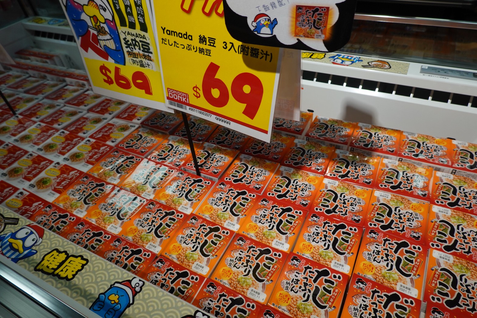〖Don Don Donki〗台灣也有24H唐吉軻德！DON DON DONKI 西門店一次逛三層．日本藥妝.生鮮.零食.18禁