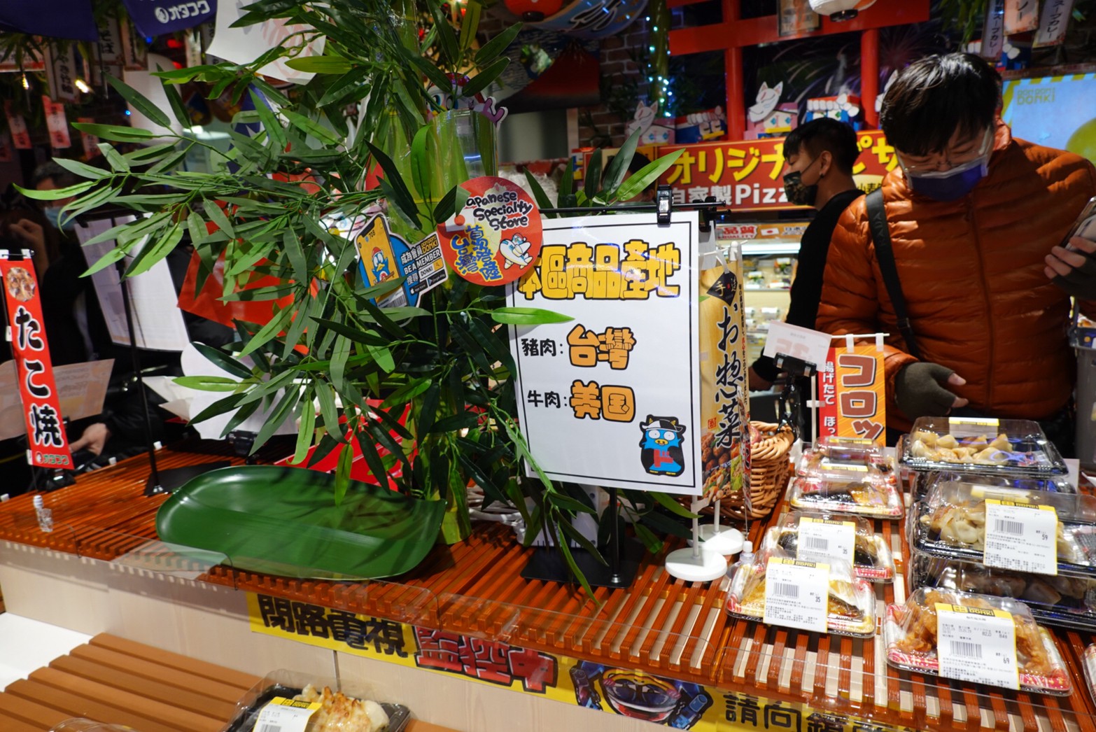 〖Don Don Donki〗台灣也有24H唐吉軻德！DON DON DONKI 西門店一次逛三層．日本藥妝.生鮮.零食.18禁