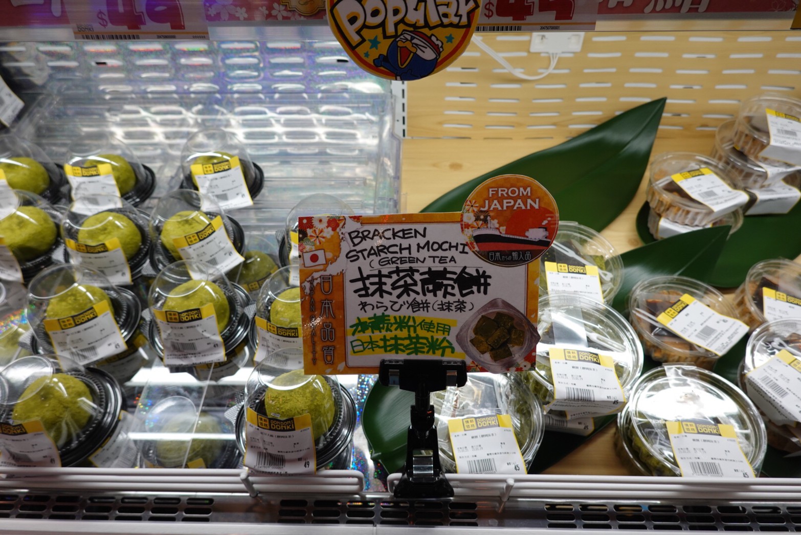 〖Don Don Donki〗台灣也有24H唐吉軻德！DON DON DONKI 西門店一次逛三層．日本藥妝.生鮮.零食.18禁