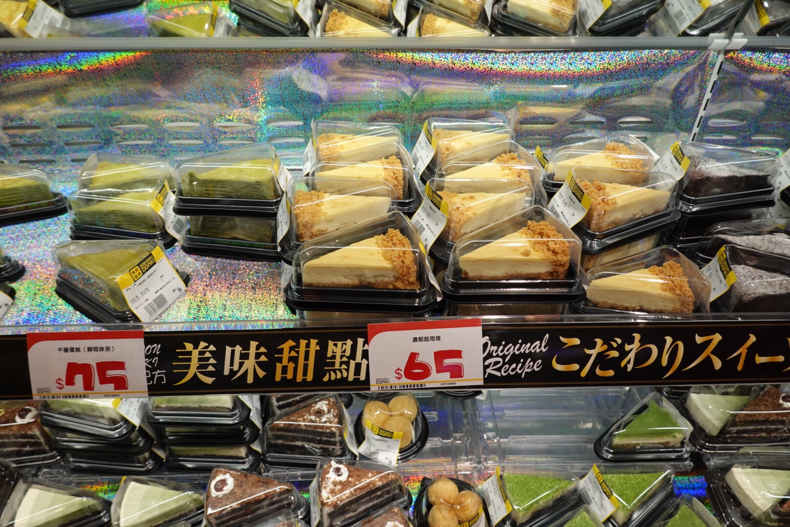 〖Don Don Donki〗台灣也有24H唐吉軻德！DON DON DONKI 西門店一次逛三層．日本藥妝.生鮮.零食.18禁