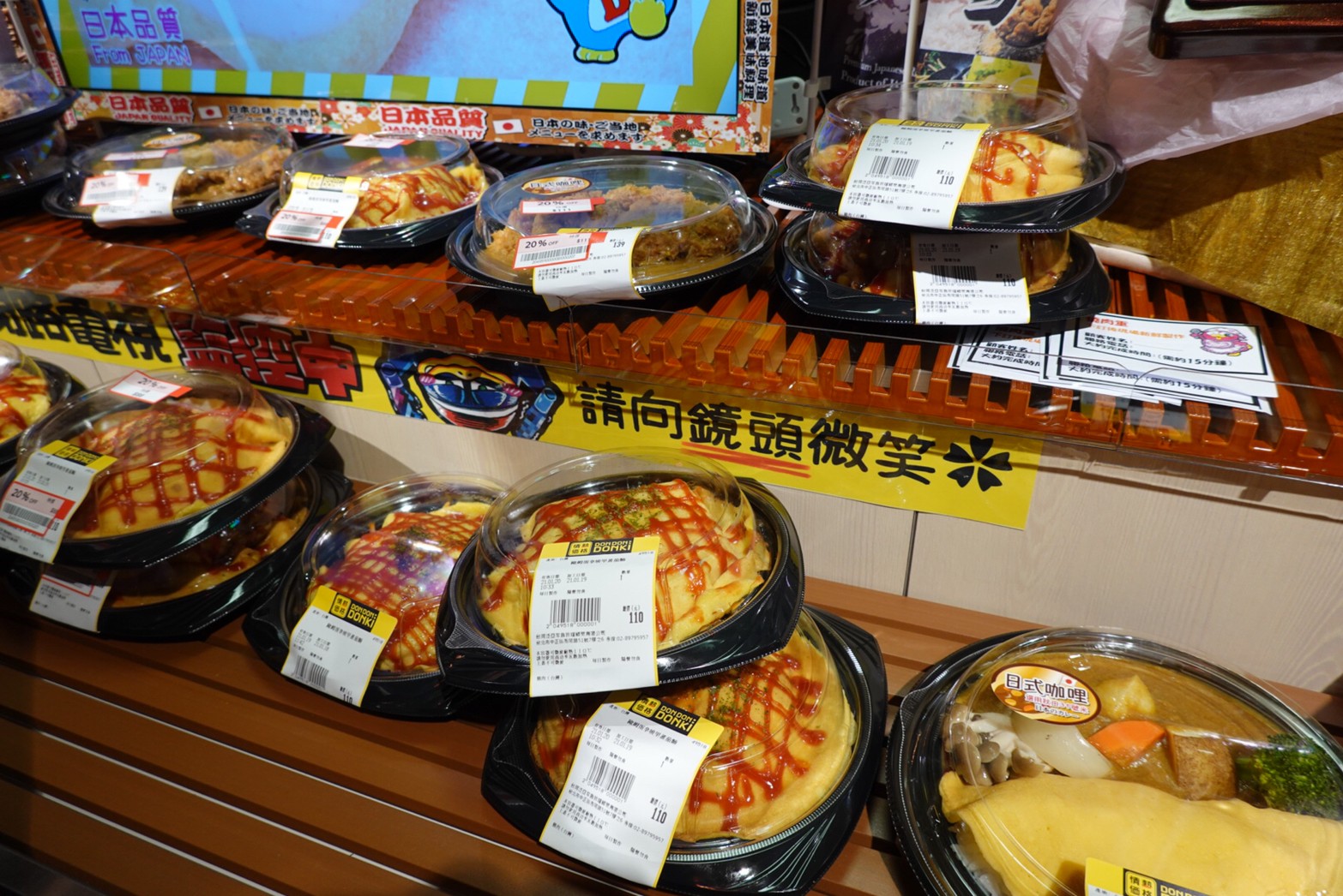 〖Don Don Donki〗台灣也有24H唐吉軻德！DON DON DONKI 西門店一次逛三層．日本藥妝.生鮮.零食.18禁