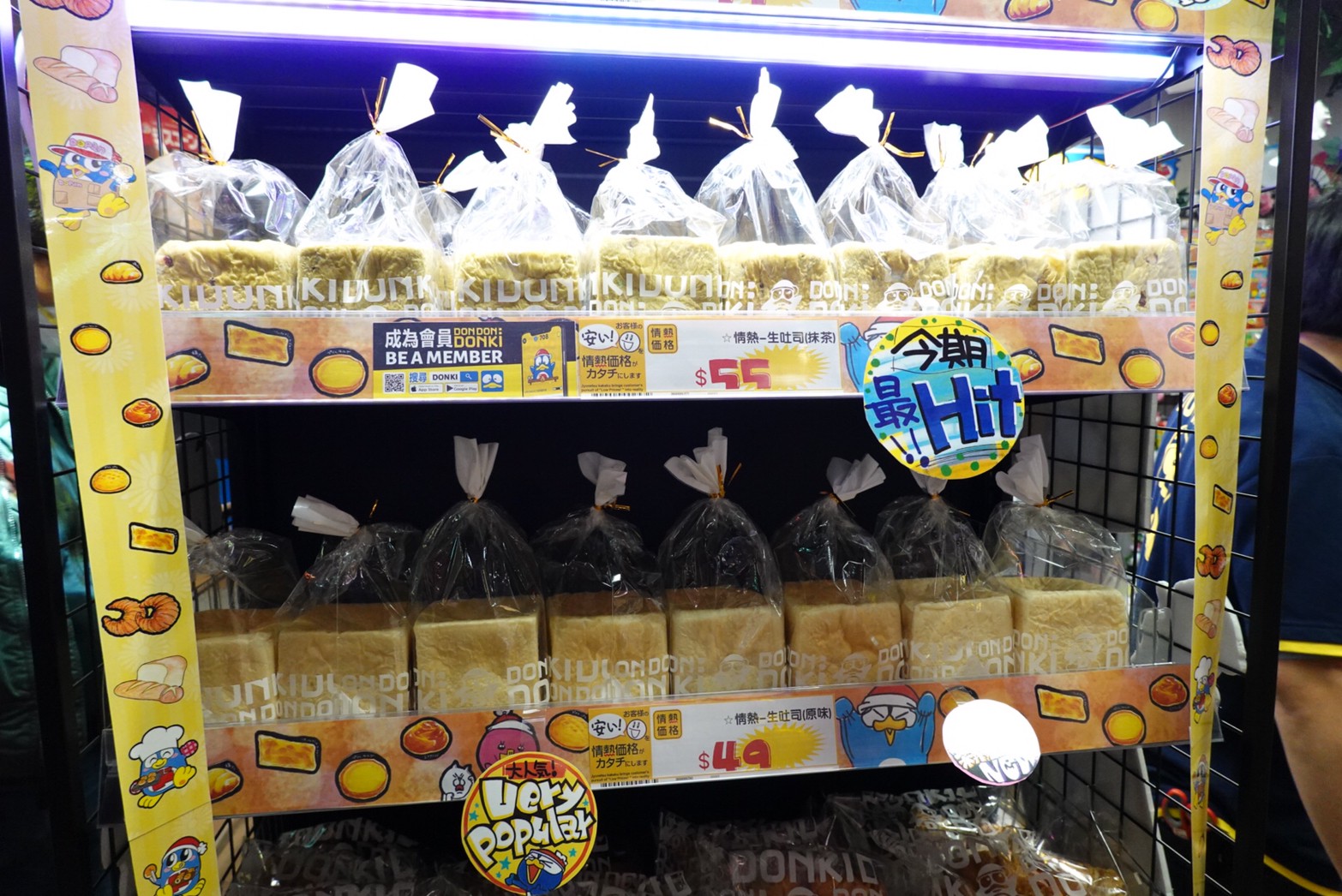 〖Don Don Donki〗台灣也有24H唐吉軻德！DON DON DONKI 西門店一次逛三層．日本藥妝.生鮮.零食.18禁