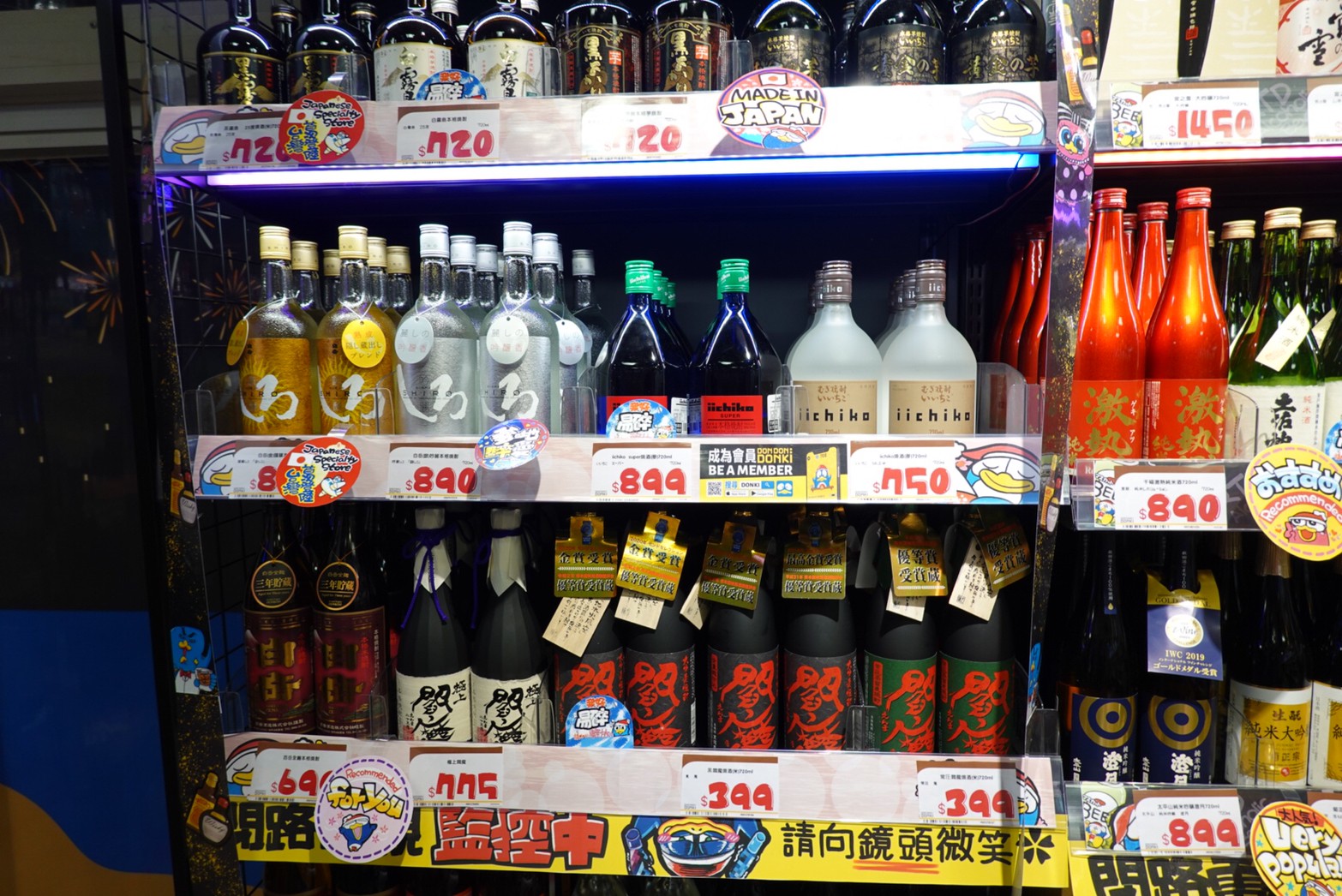 〖Don Don Donki〗台灣也有24H唐吉軻德！DON DON DONKI 西門店一次逛三層．日本藥妝.生鮮.零食.18禁
