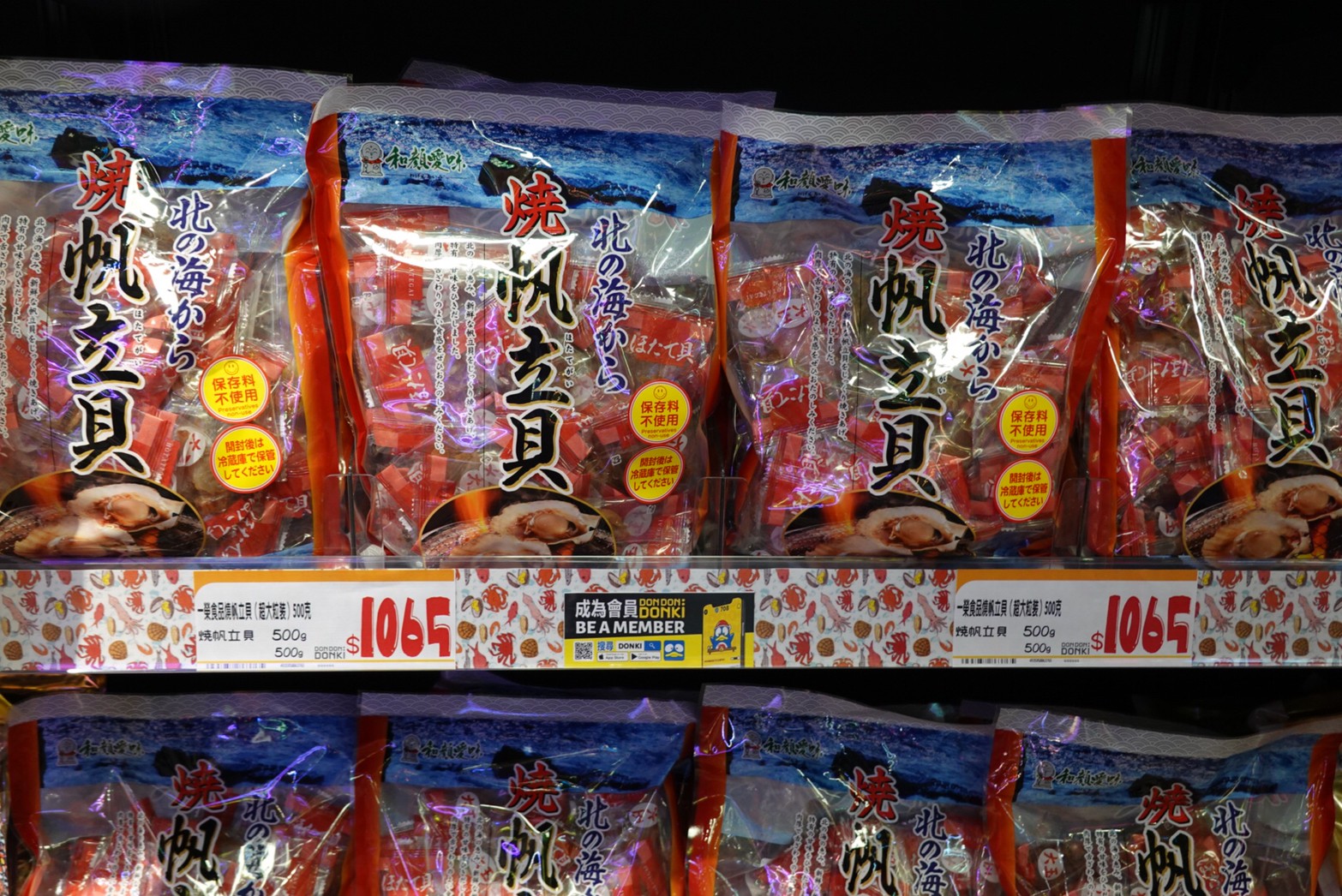 〖Don Don Donki〗台灣也有24H唐吉軻德！DON DON DONKI 西門店一次逛三層．日本藥妝.生鮮.零食.18禁