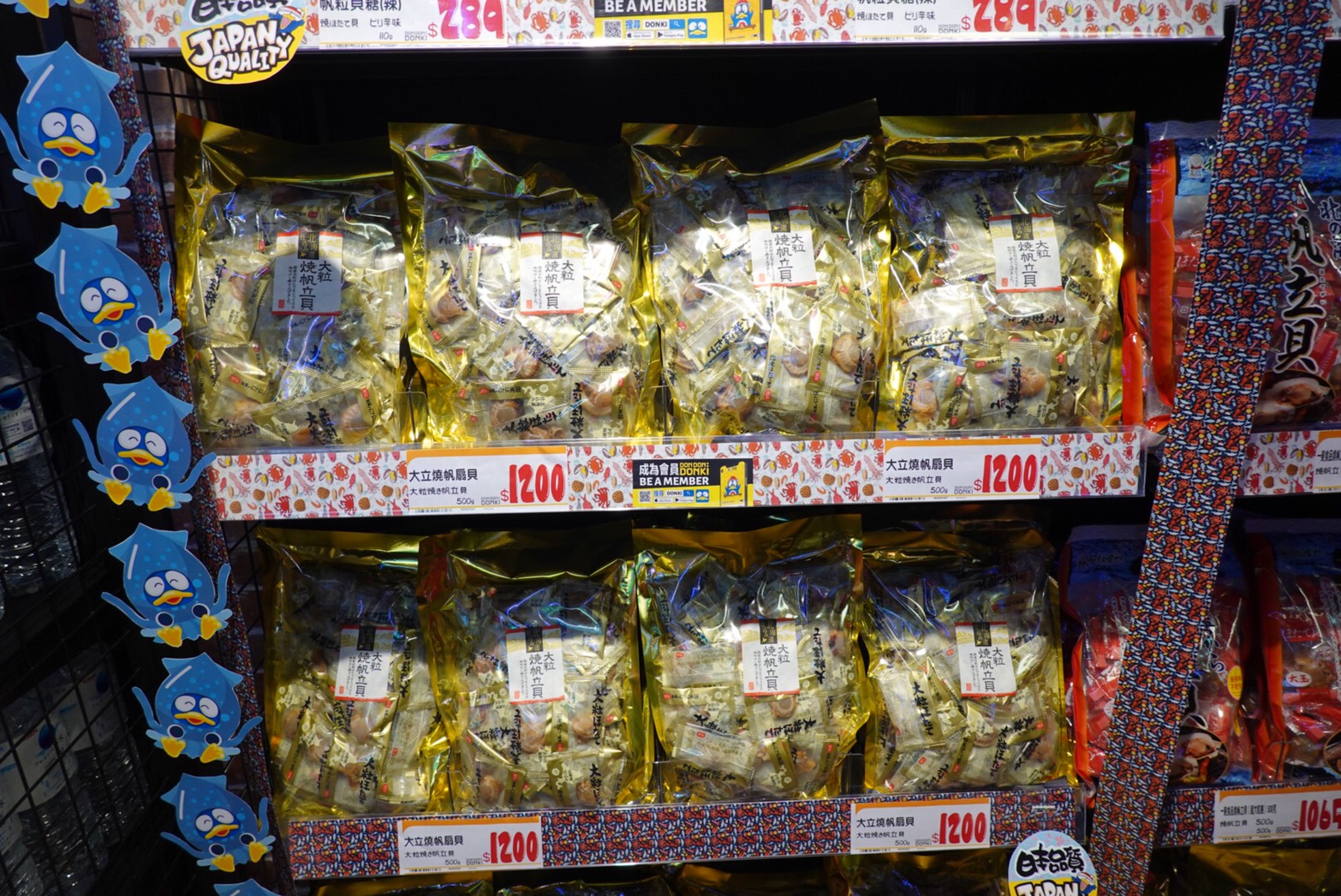 〖Don Don Donki〗台灣也有24H唐吉軻德！DON DON DONKI 西門店一次逛三層．日本藥妝.生鮮.零食.18禁