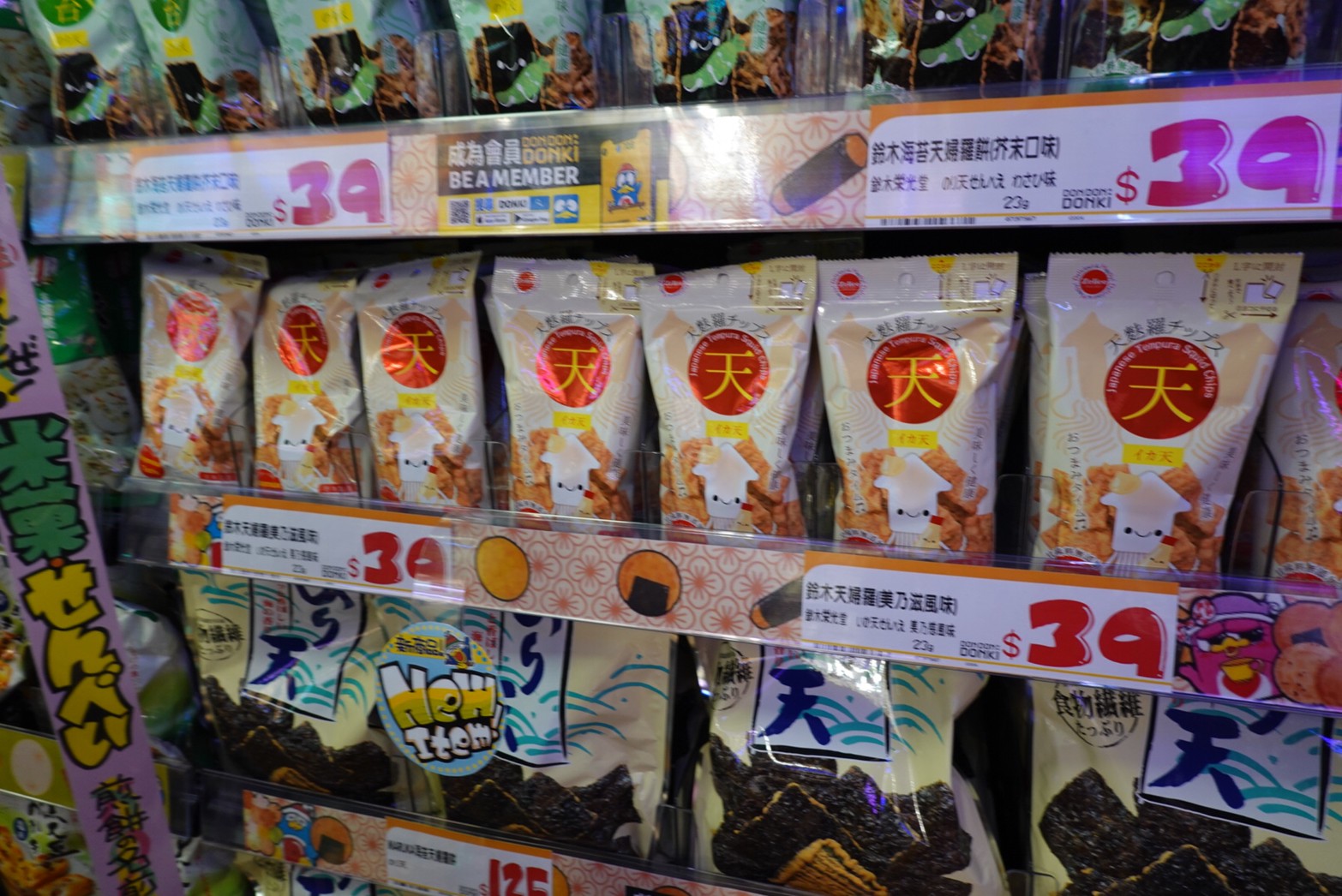 〖Don Don Donki〗台灣也有24H唐吉軻德！DON DON DONKI 西門店一次逛三層．日本藥妝.生鮮.零食.18禁