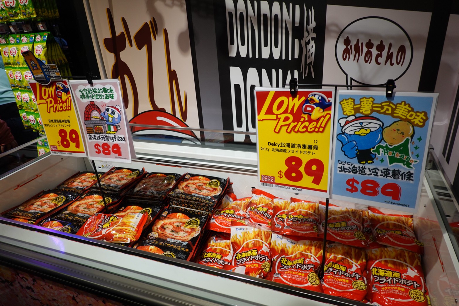 〖Don Don Donki〗台灣也有24H唐吉軻德！DON DON DONKI 西門店一次逛三層．日本藥妝.生鮮.零食.18禁
