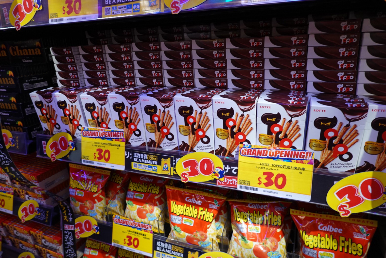 〖Don Don Donki〗台灣也有24H唐吉軻德！DON DON DONKI 西門店一次逛三層．日本藥妝.生鮮.零食.18禁