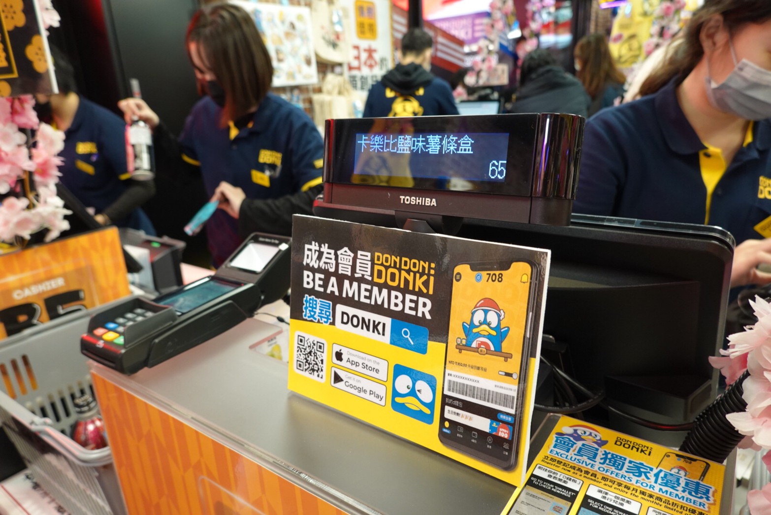 〖Don Don Donki〗台灣也有24H唐吉軻德！DON DON DONKI 西門店一次逛三層．日本藥妝.生鮮.零食.18禁