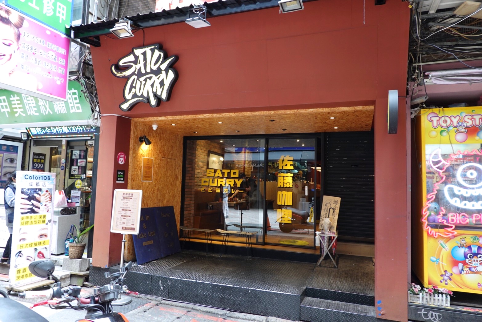 〖佐藤咖哩Sato Curry〗網友票選TOP必吃.日本埼玉縣來的咖喱! 一定要加辣的カレーライス?還要搭配半熟蛋 〖佐藤咖哩Sato Curry〗網友票選TOP必吃.日本埼玉縣來的咖喱! 一定要加辣的カレーライス?還要搭配半熟蛋