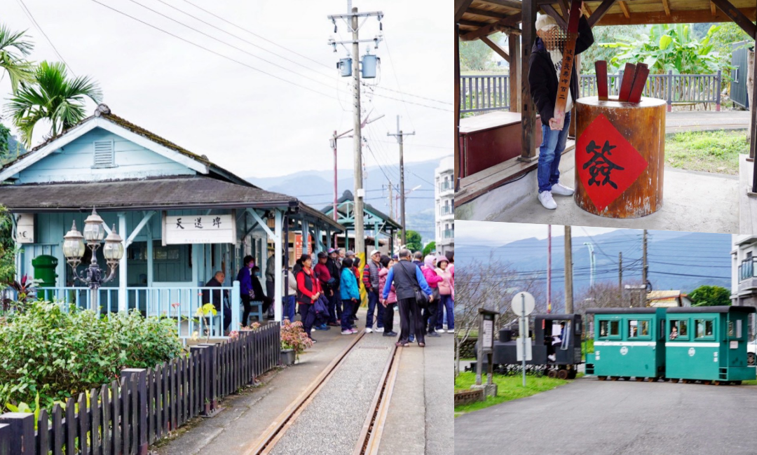 天送埤車站園區